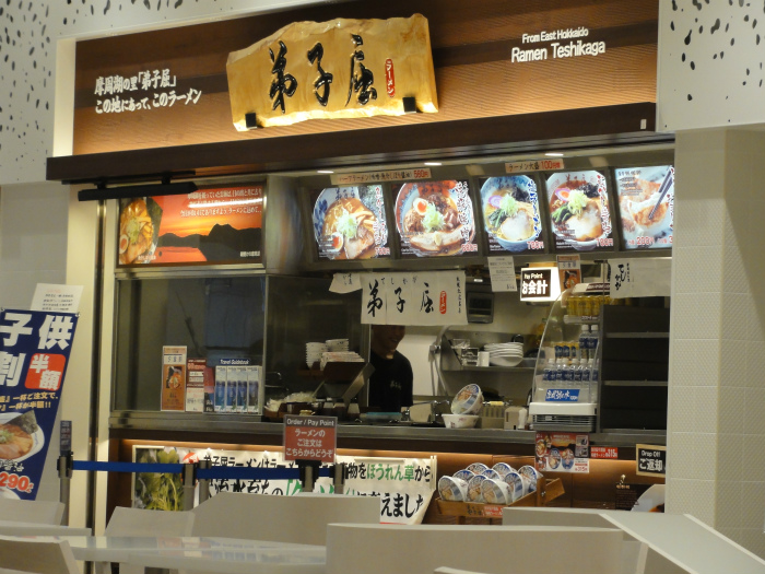 弟子屈ラーメン 三井アウトレットパーク 北広島