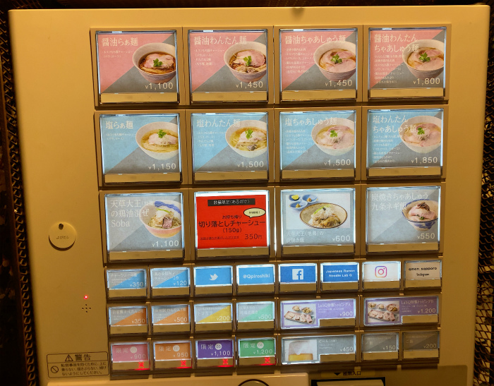 Japanese Ramen Noodle Lab Q 券売機