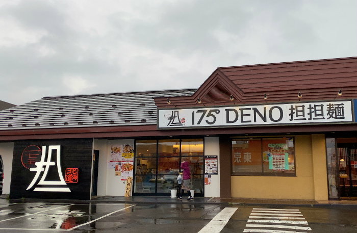 175°DENO担担麺 Lounge HOKKAIDO