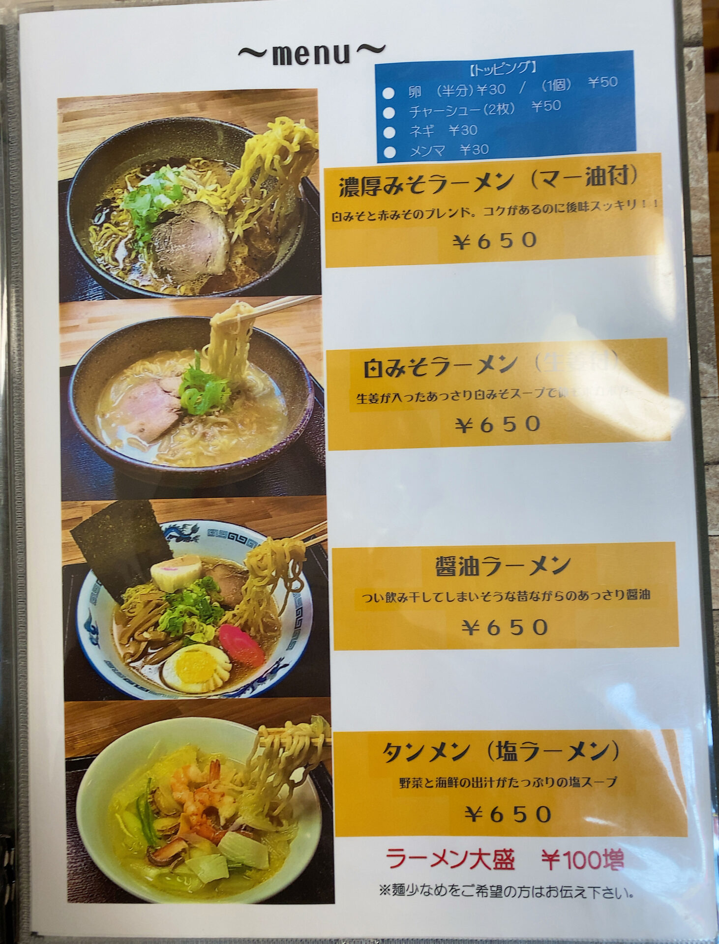 麺カフェ 乙人(おと) メニュー