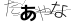 CAPTCHA