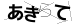 CAPTCHA